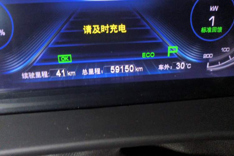 Used BYD Qin New Energy 2017 Qin EV300 Flagship Model Odometer Close Up
