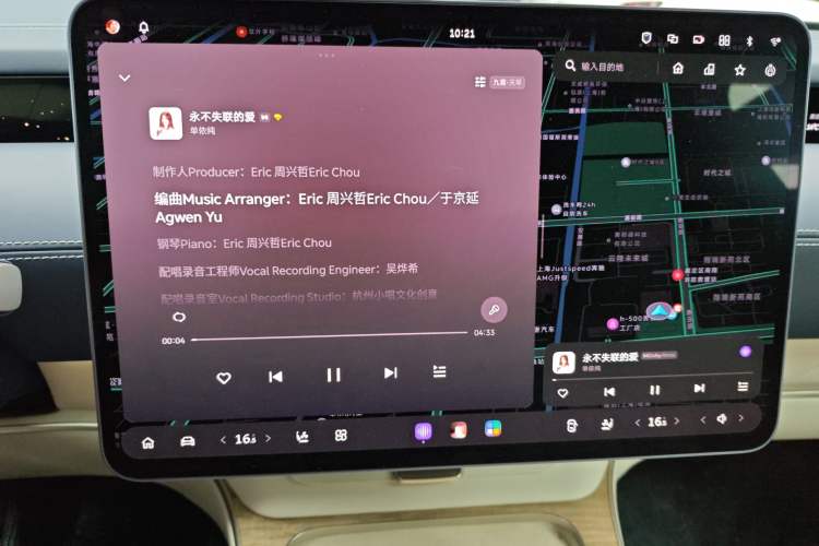 Used Nio ET9 2025 100kWh Signature Edition Audio And AC Panel