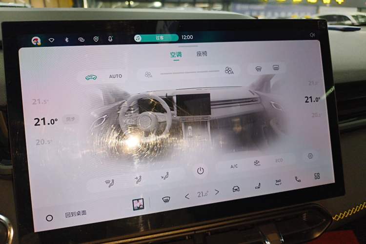 Used Lynk & Co 03 2023 1.5TD DCT JingPlus Audio And AC Panel