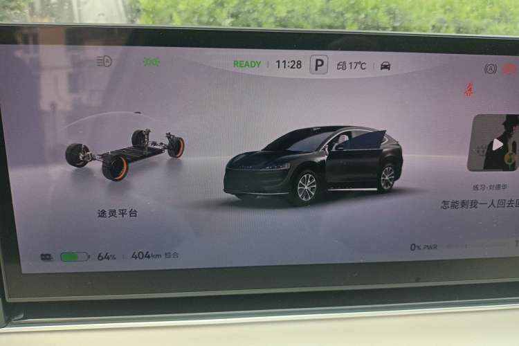 Used Hima Luxeed R7 2024 All-Electric 802 km Max Instrument Cluster