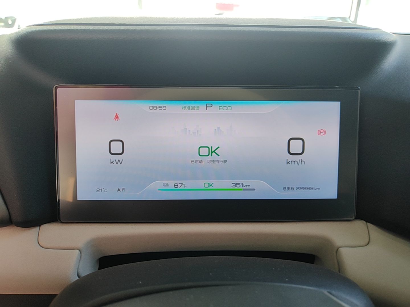 BYD Yuan UP 2024 401 km Active Version — снимка 14