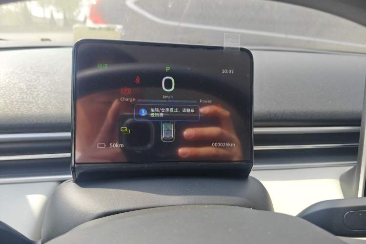 Used Dongfeng NAMMI 01 2025 330KM Youth Edition Instrument Cluster