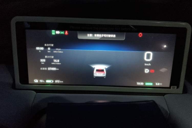 Used AION Y 2023 Plus 510 Tech Edition
