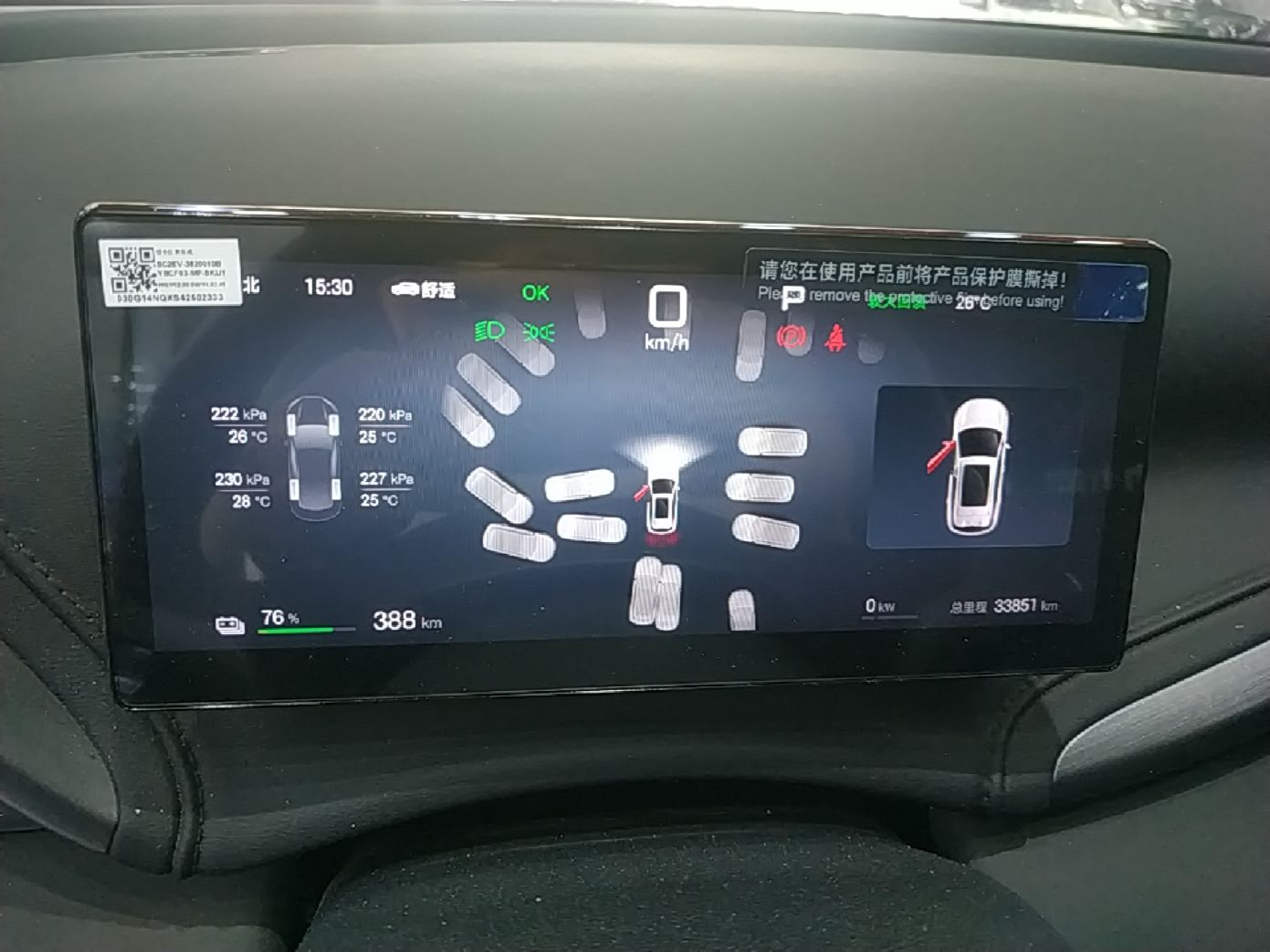 BYD Yuan PLUS 2025 Intelligent Driving Version 510 KM Beyond-Grade Edition — снимка 14