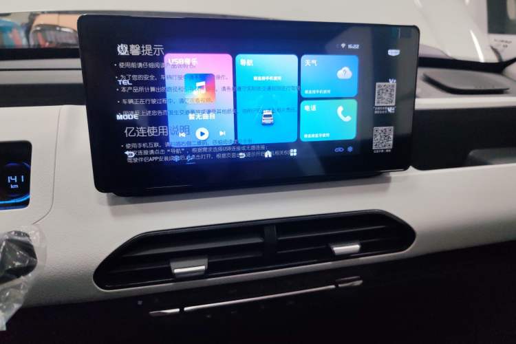 Used Geely Galaxy Panda 2024 Panda Mini 200km Endurance Bear Audio And AC Panel