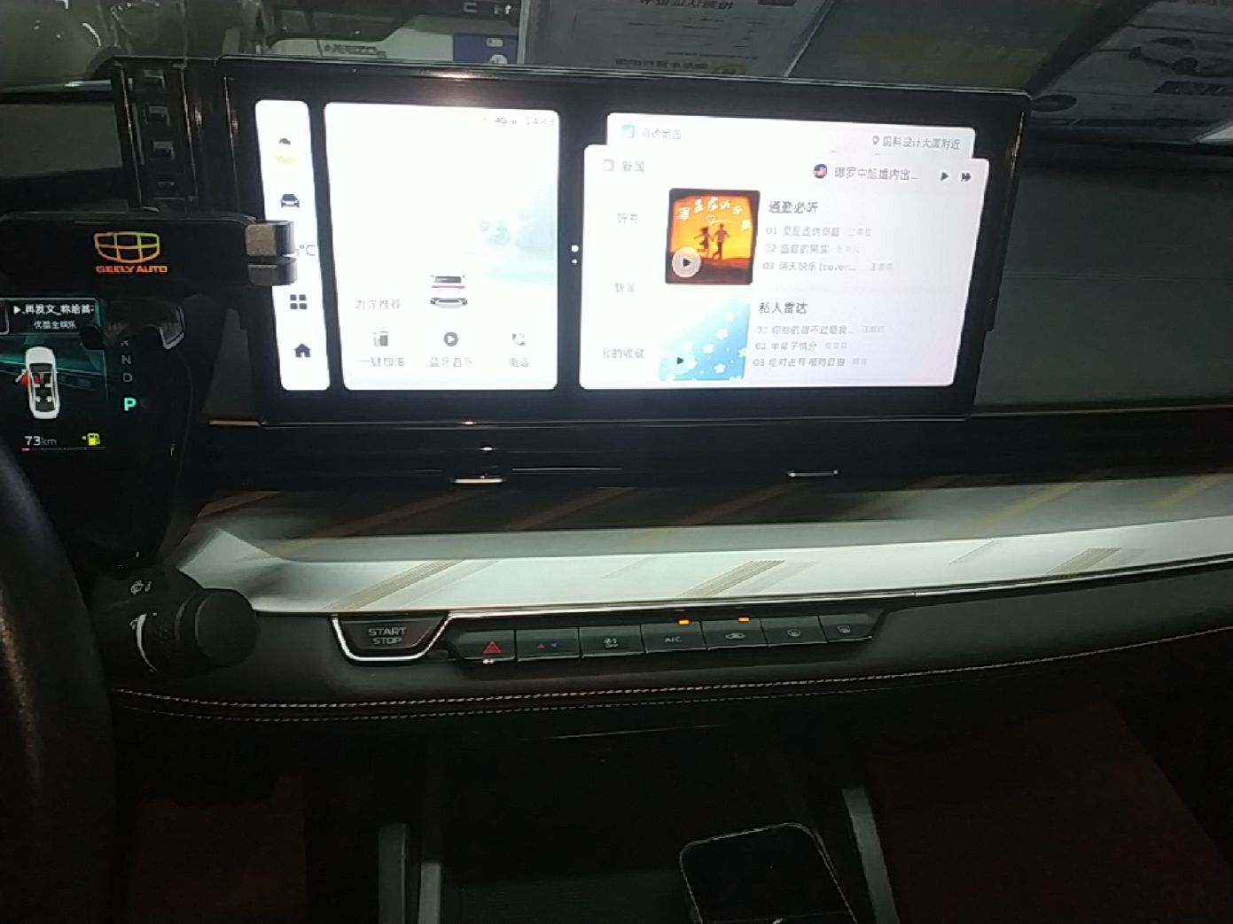 Geely Auto Emgrand L HiP 2024 Longteng Edition 1.5TD-DHT Pro 100KM Superior Model — снимка 15