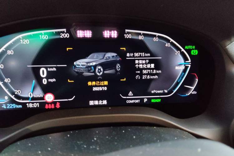 Used BMW iX3 2022 Updated Leading Type
