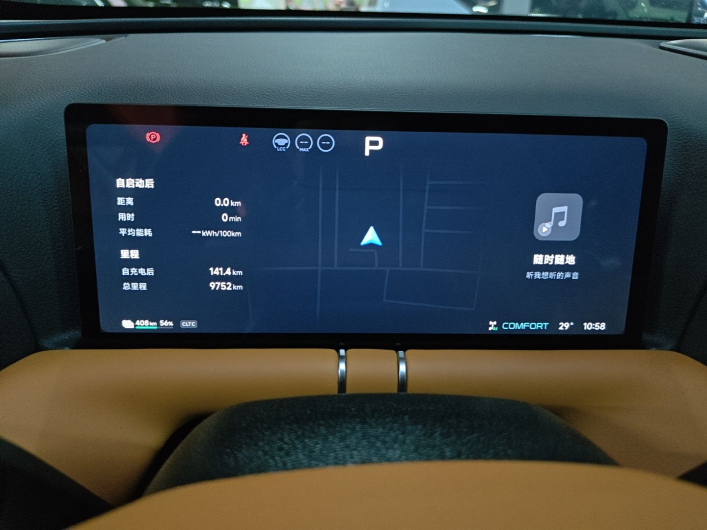 XPeng G9 2026 Model, 725 Max — снимка 16