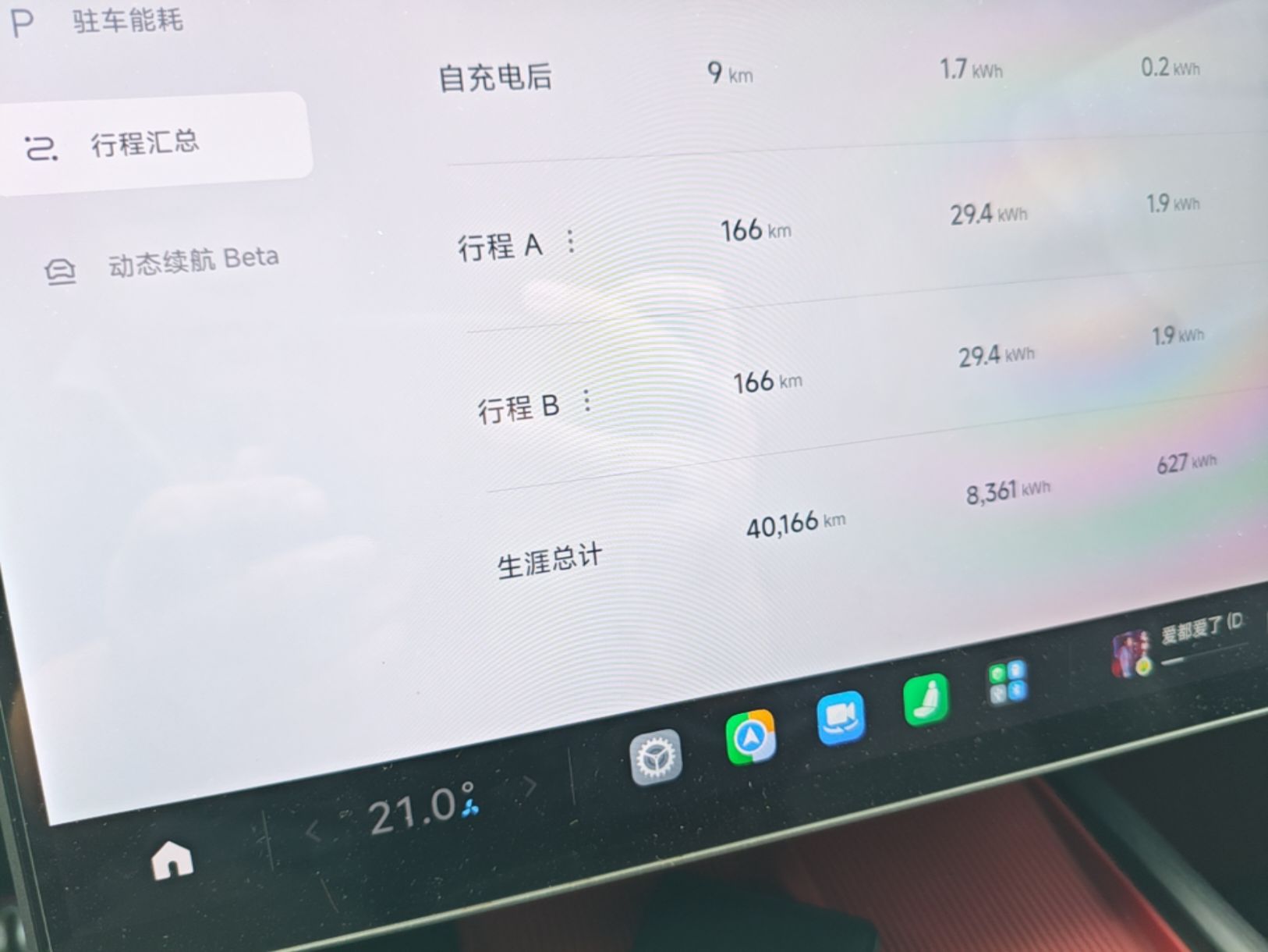 Xiaomi Auto SU7 2024 Four-Wheel Drive Ultra-Long Range Advanced Intelligent Driving Max Edition — снимка 14