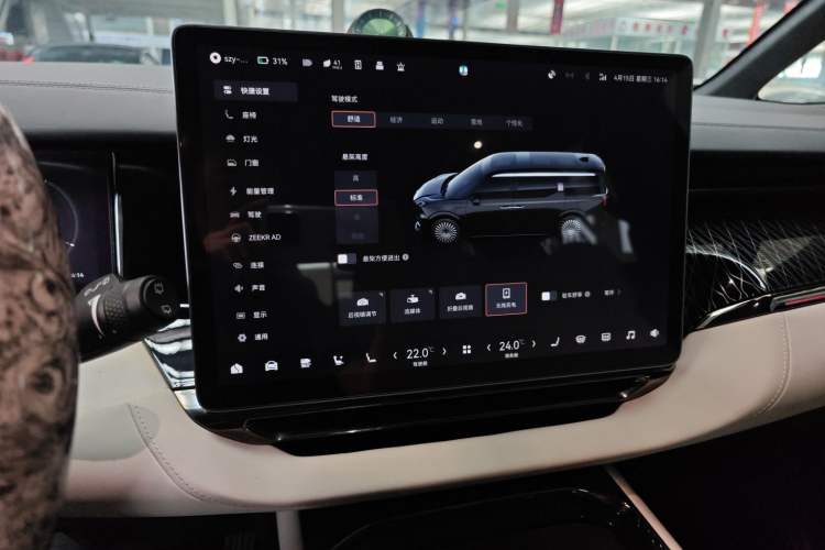 Used Zeekr 009 2022 WE Edition Audio And AC Panel