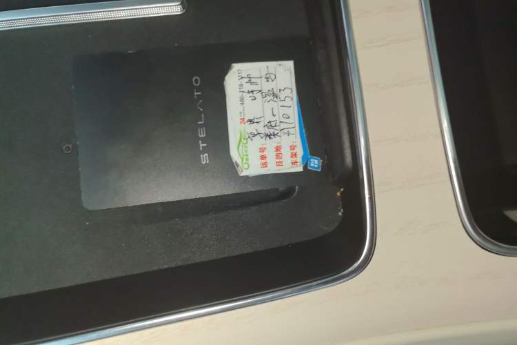 Used Hima Stelato S9 2024 All-Electric Ultra Four-Wheel-Drive Flagship Edition Vehicle Key