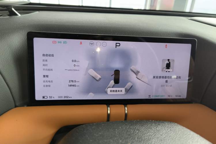 Used XPeng G9 2025 625 Long-Range Max Instrument Cluster