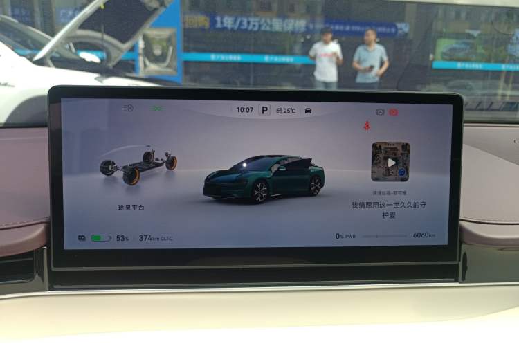 Used Hima Luxeed S7 2026 Model Max Instrument Cluster