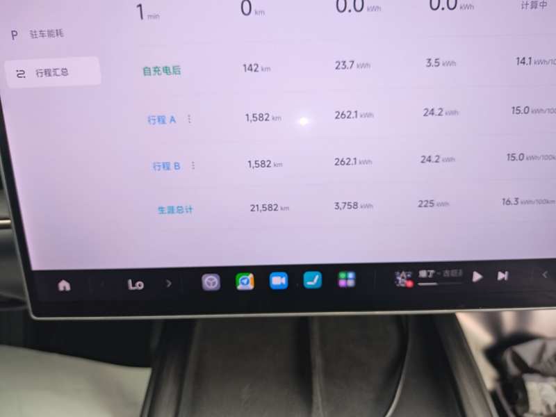 Used Xiaomi Auto SU7 2024 Rear-Drive Long-Range Intelligent Driving Version — 11
