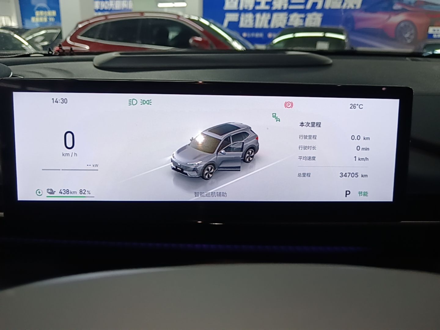 Geely Galaxy E5 2024 530 km Exploration+ Version — снимка 14