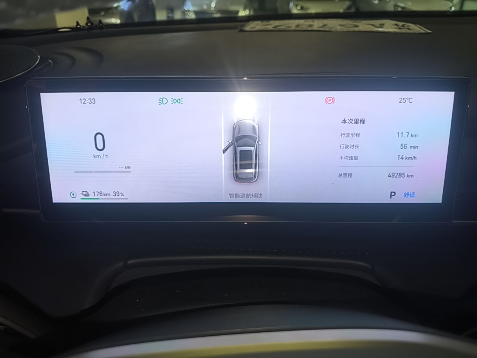 Geely Galaxy E5 2024 440km Exploration Version — снимка 14
