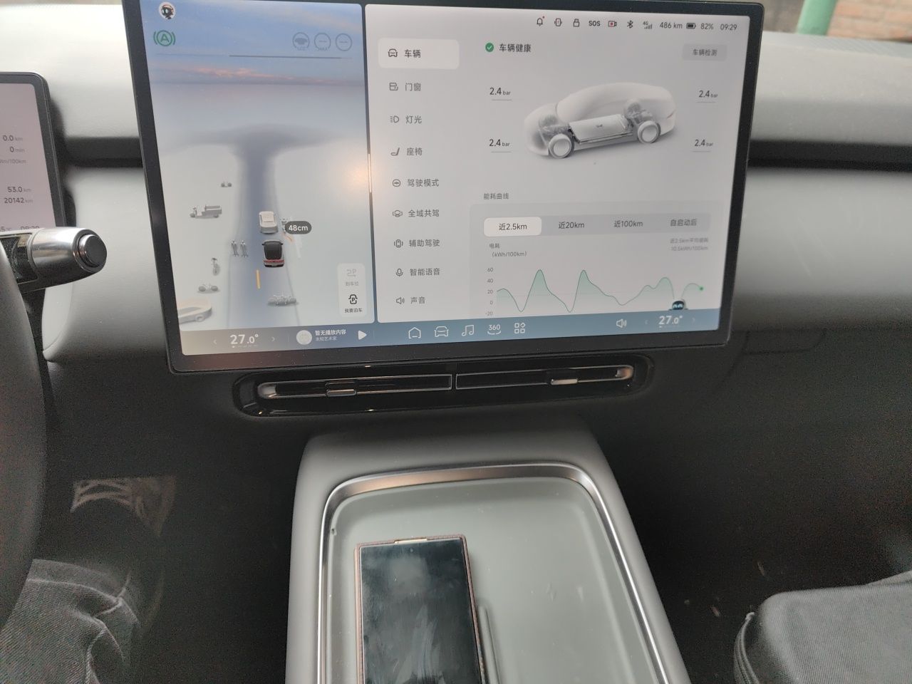 XPeng P7+ 2024 Long-Range Max — снимка 13