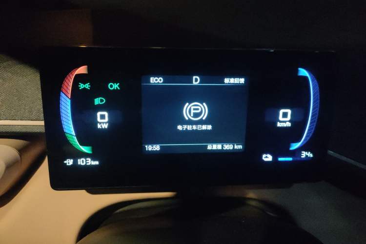 Used BYD Seagull 2025 Intelligent Driving Version 305 km Dynamic Edition Instrument Cluster