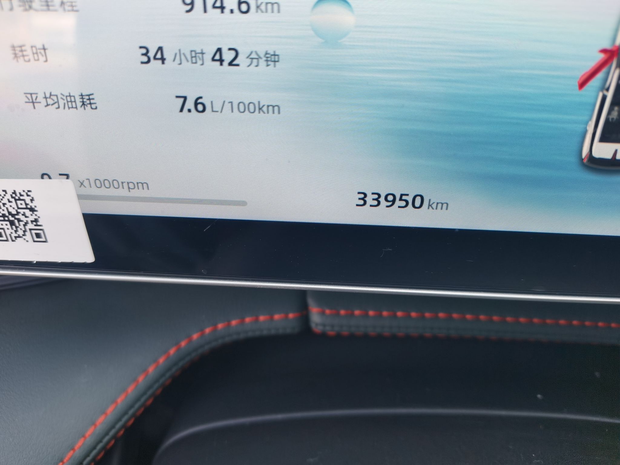Geely Auto Emgrand X7 Sport 2024 1.5TD Dragon Edition — снимка 12