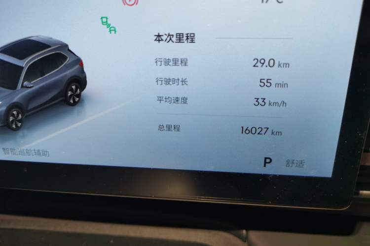 Used Geely Galaxy E5 2024 530km Starship Edition Instrument Cluster