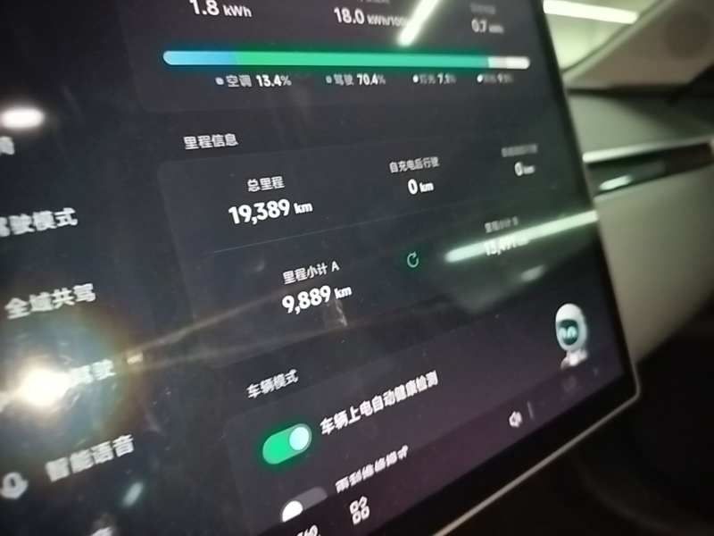 Used XPeng MONA M03 2025 600 with Ultra-Long Range Max — 11
