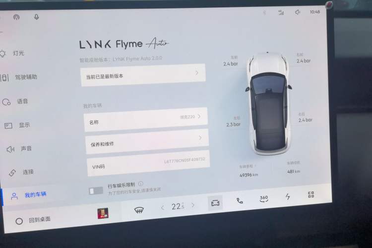 Used Lynk & Co Z20 2025 530 km Range Rear-Wheel Drive Pro Instrument Cluster