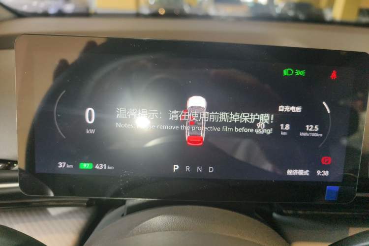 Used Bestune Yueyi 03 2025 445km Joyful Edition Instrument Cluster