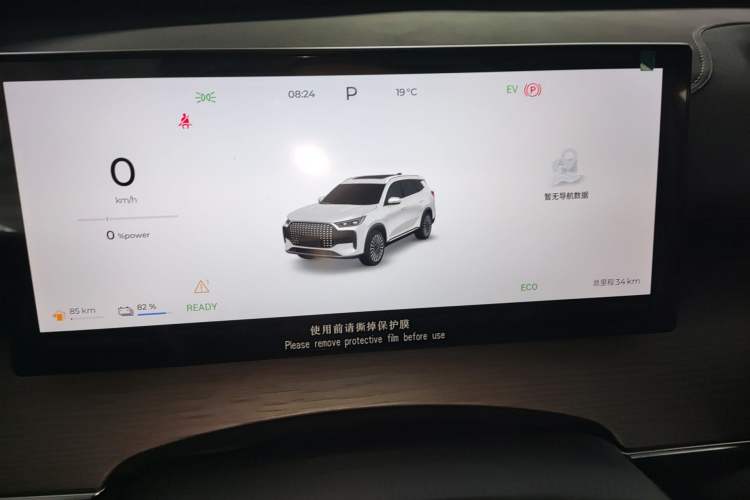 Used Chery Fengyun T8 2025 1.5T 130 km Comfort Edition 7-Seater Instrument Cluster