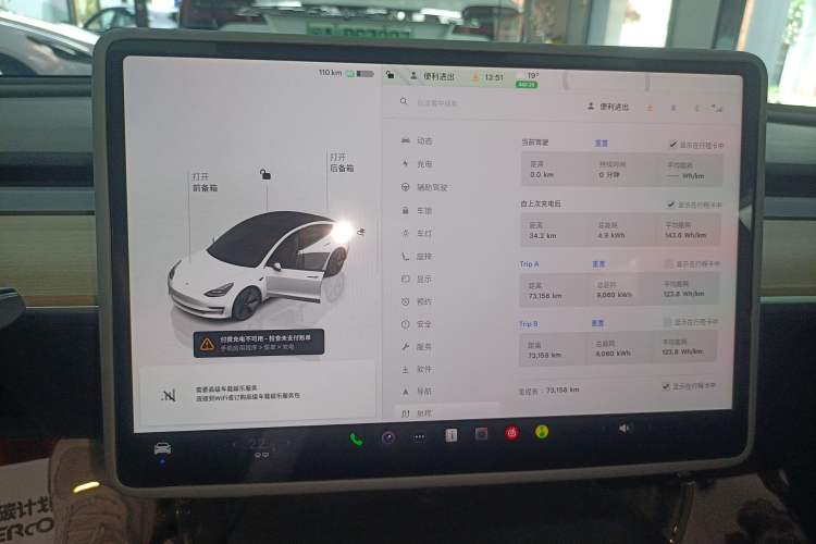 Used Tesla Model 3 2022 Rear-Wheel-Drive Version Instrument Cluster