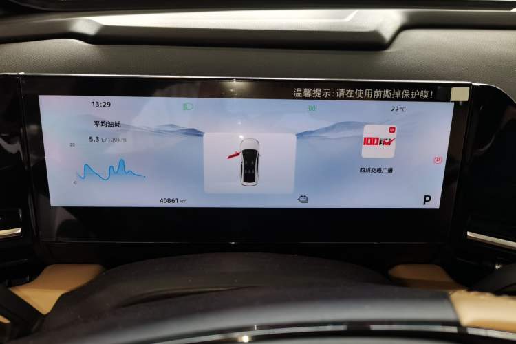 Used Geely Galaxy L6 2024 125km PLUS Dragon Edition Instrument Cluster