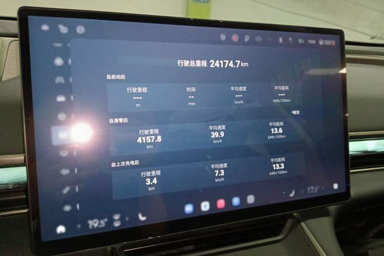 Used EXEED Star Era ES 2024 Max Long-Range Version Instrument Cluster