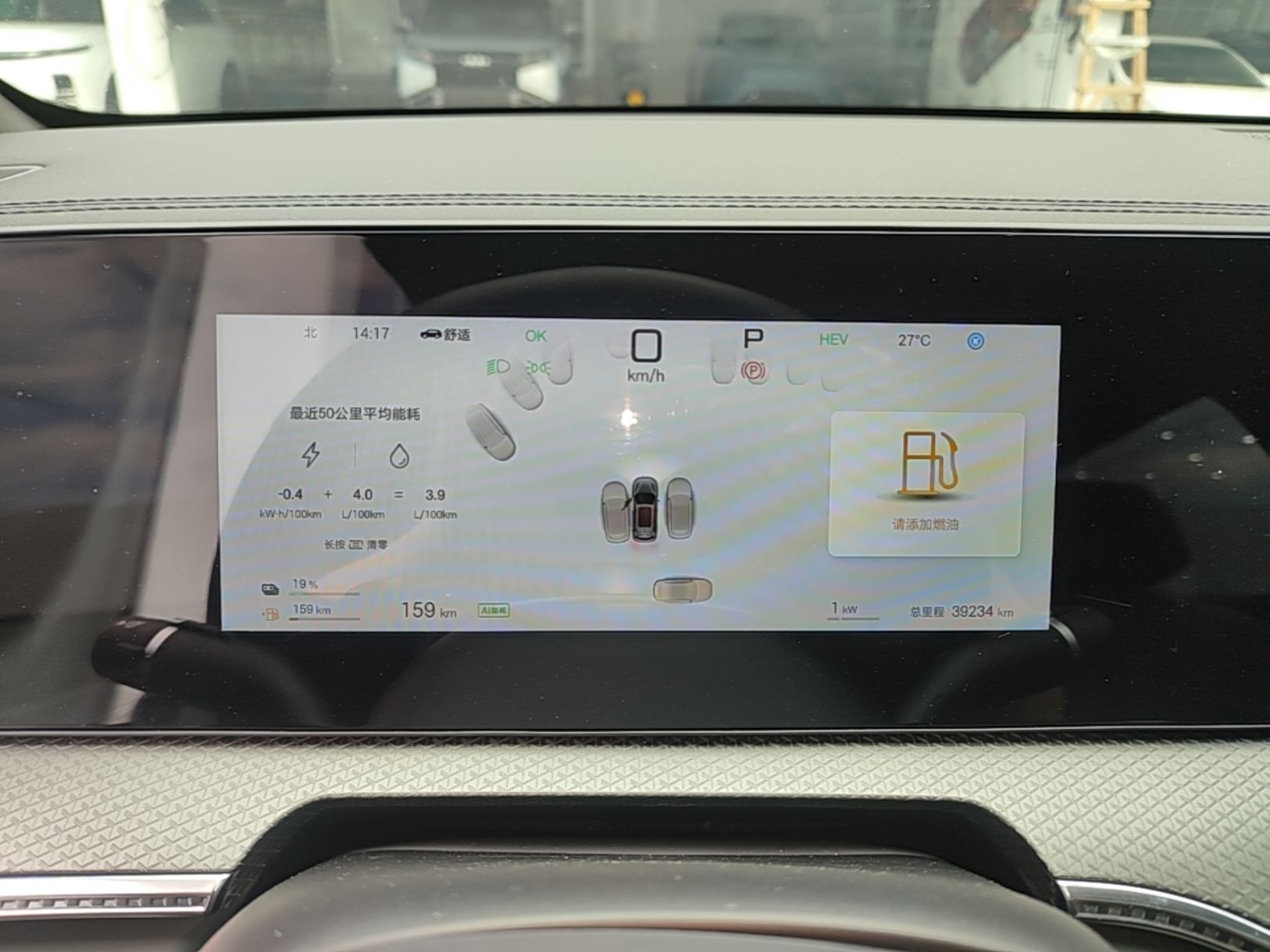 BYD Song Pro New Energy 2025 2nd Generation Intelligent Driving Version DM-i 75KM Leading Edition — снимка 14