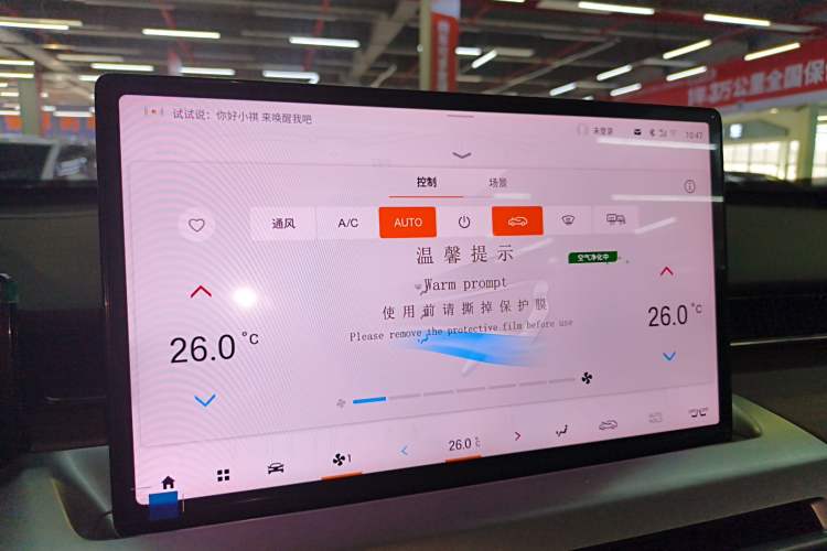 Used GAC Trumpchi GS4 2024 MAX 1.5T Flagship Edition Audio And AC Panel