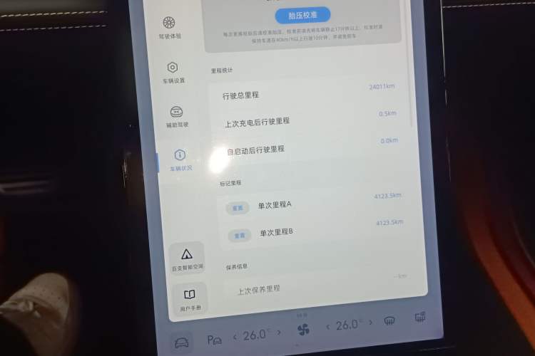 Used XPeng P5 2022 550E
