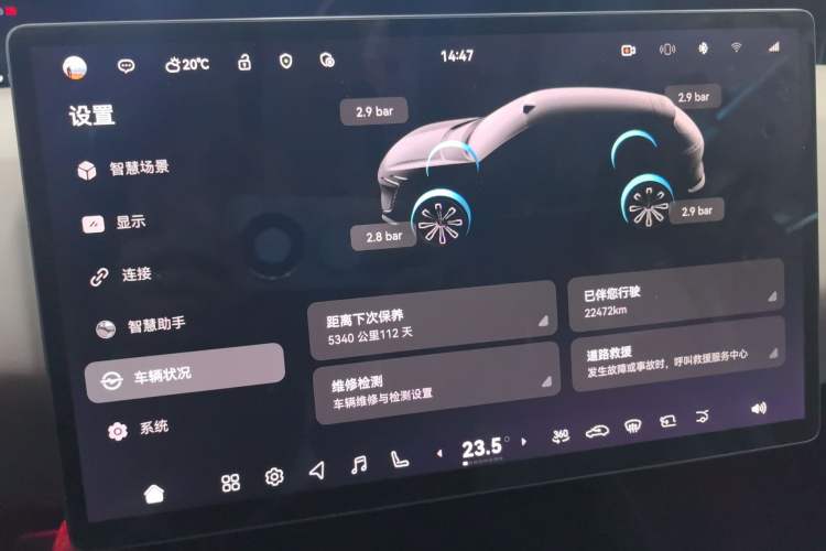 Used Avatr 07 2024 Max Extended-Range Edition Audio And AC Panel