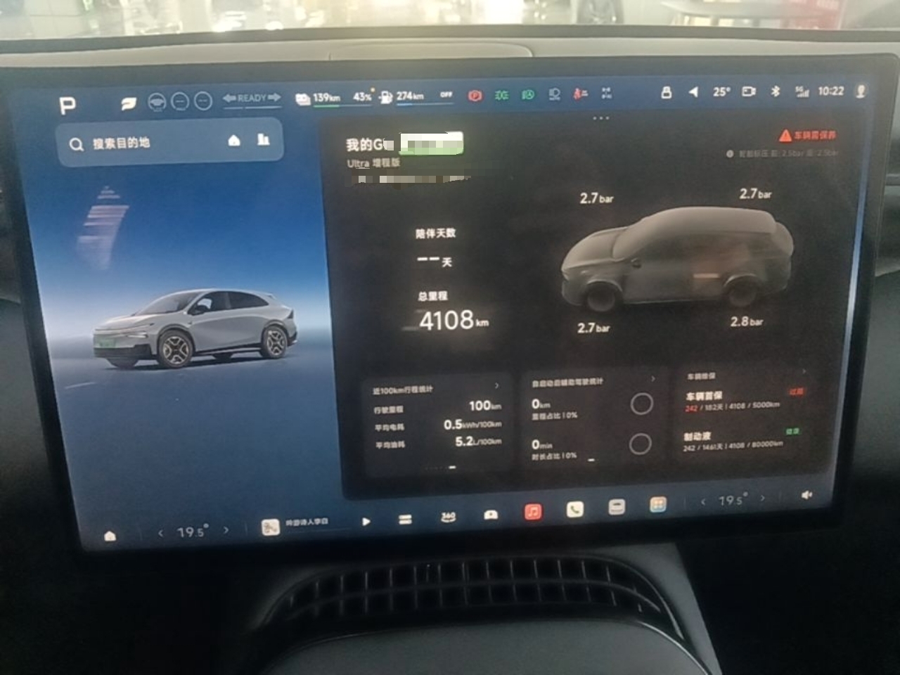 XPeng G7 2026 Model, Range-Extended 1704 Max Flagship Edition — снимка 14