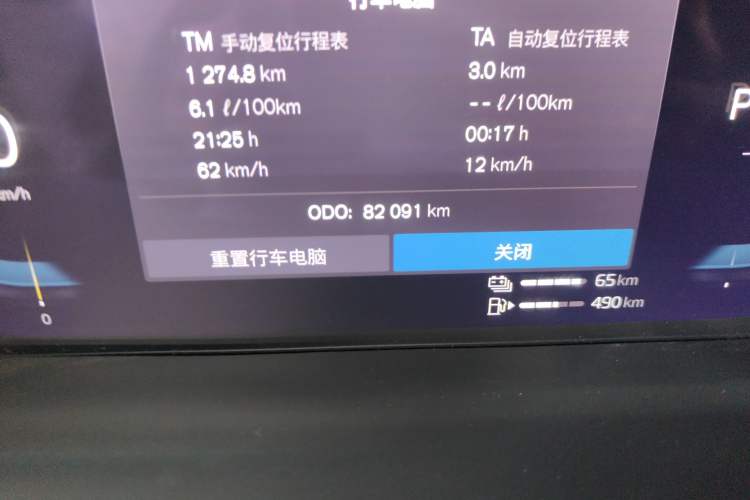 Used Volvo S90 New Energy 2023 T8 Plug-in Hybrid All-Wheel Drive Long-Range Zhiyi Luxury Edition Odometer Close Up