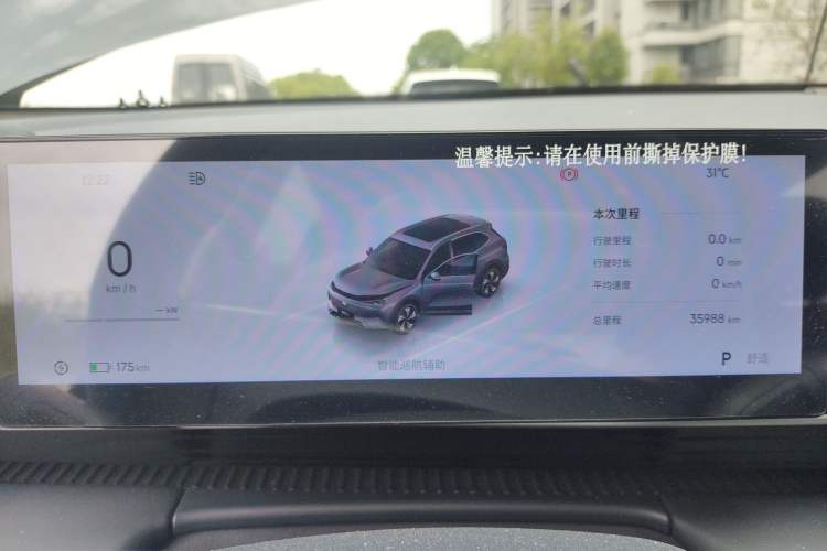 Used Geely Galaxy E5 2024 530km Long-Range Version
