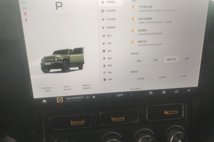 Used iCAR V23 2025 401 Two-Wheel Drive Advanced Edition