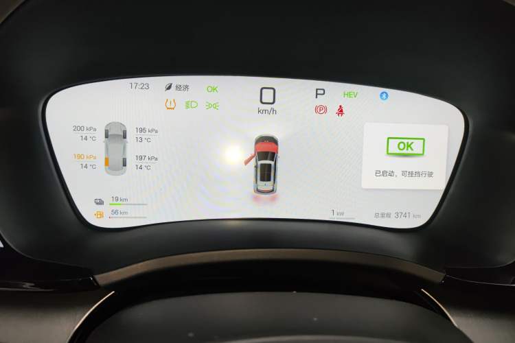 Used BYD Song PLUS New Energy 2025 DM-i Smart Drive 112KM Prestige Model Instrument Cluster