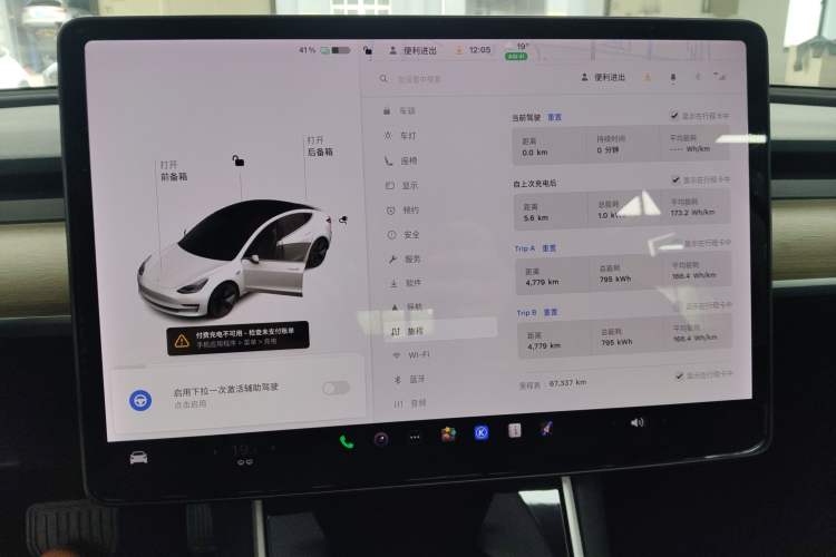 Used Tesla Model 3 2019 Standard Range Rear-Wheel Drive Upgraded Version (52 kWh) Instrument Cluster