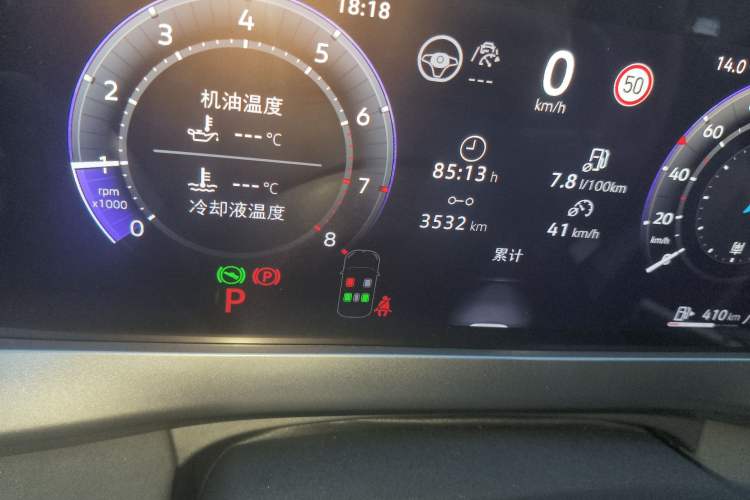 Used Volkswagen Sagitar 2026 Model L 300TSI DSG Elite Version Odometer Close Up