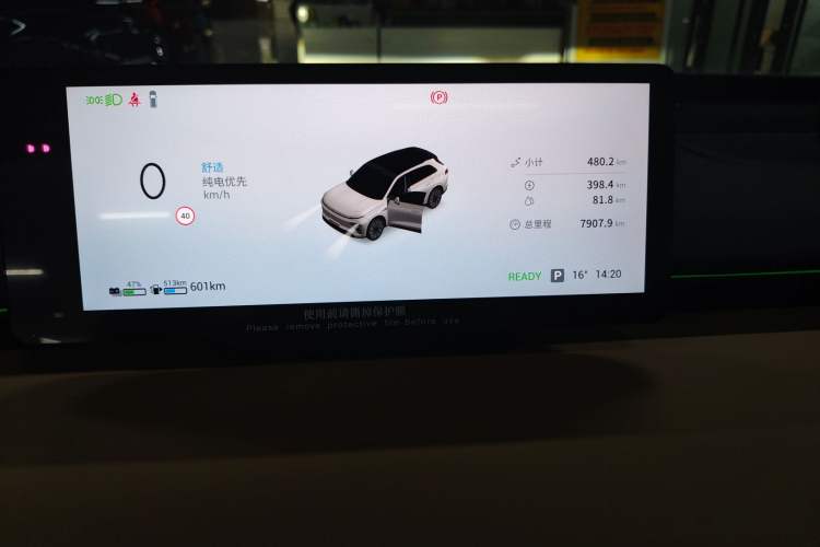 Used EXEED Star Era ET 2024 Extended-Range 240 Ultra All-Wheel Drive Instrument Cluster