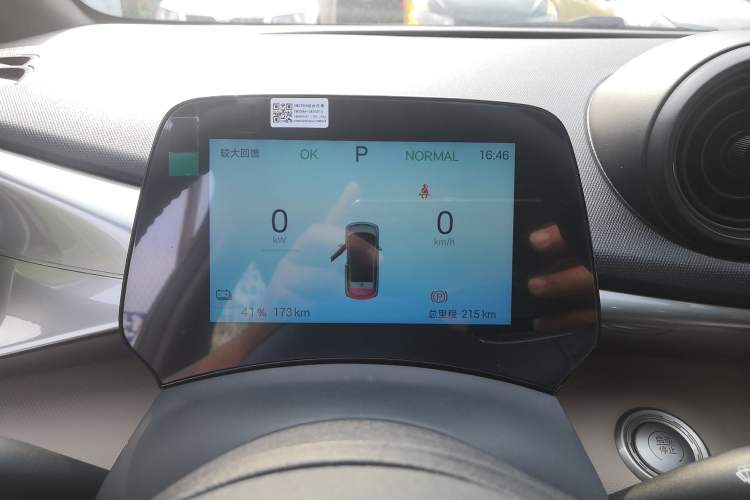 Used BYD Dolphin 2025 420km Free Edition Instrument Cluster