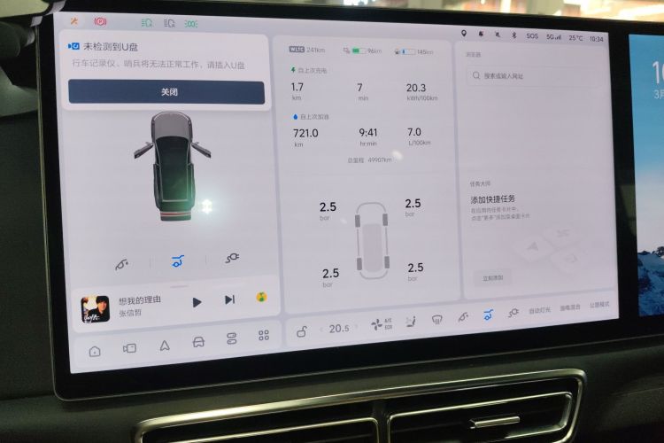 Used Li Auto L8 2023 Pro Model Audio And AC Panel