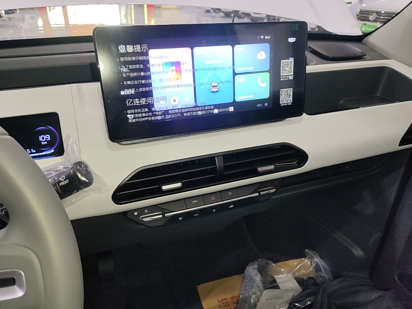Geely Galaxy Panda 2024 Panda Mini 200km Endurance Bear — снимка 15