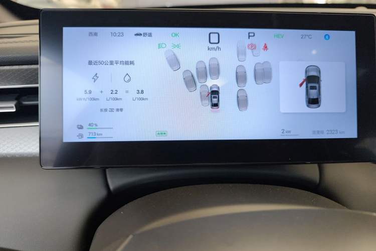 Used BYD Qin PLUS 2025 DM-i Smart Drive 120KM Superior Model Instrument Cluster