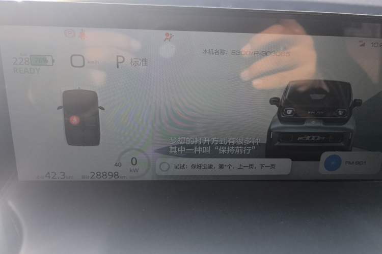 Used Baojun E300 2020 Plus Interstellar Smart Edition
