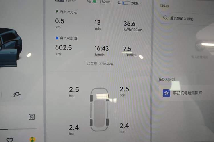 Used Li Auto L7 2023 Pro Model Instrument Cluster