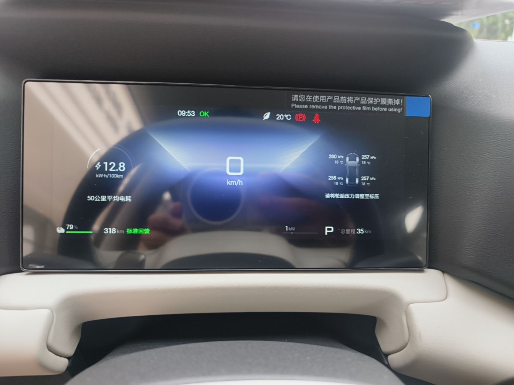BYD Yuan UP 2027 Model Flying Edition 401KM Vitality Version — снимка 14